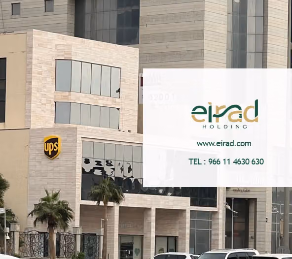 شركة إيراد القابضة المحدودة