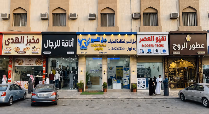 شركة جبل النسور مكافحة حشرات
