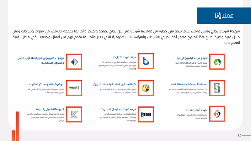 شركة جدارة لتصميم المواقع وخدمات التقنية