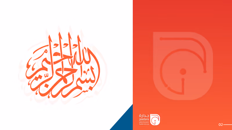 شركة جدارة لتصميم المواقع وخدمات التقنية