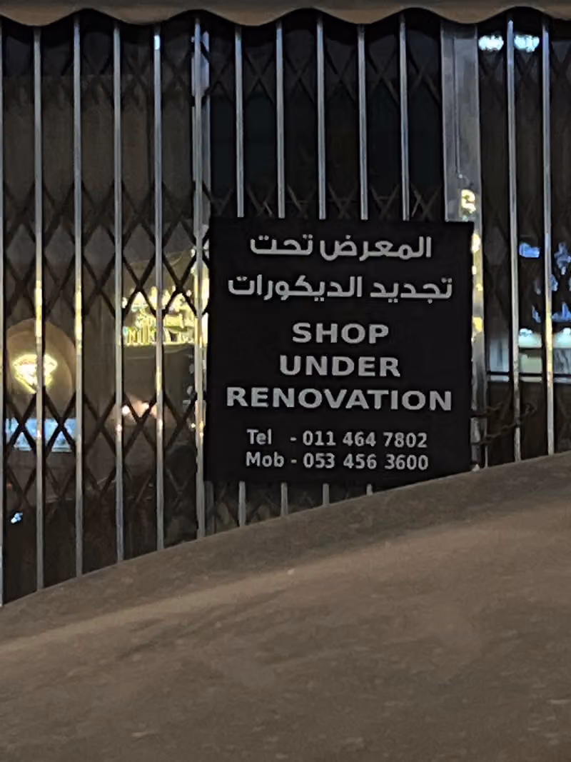 شركة جهان للمجوهرات