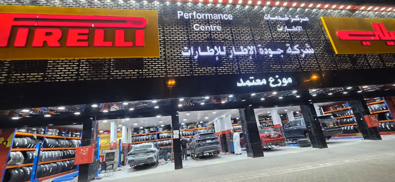 شركه جوده الإطار وكيل معتمد لدى شركه بترومين