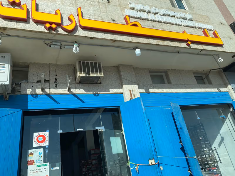 شركة جوهرة الرياض للبطاريات