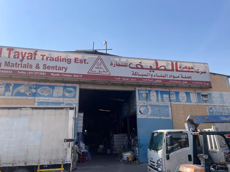 شركة جوهره الطيف للتجارة جملة مواد بناء (G.F)الفرع2