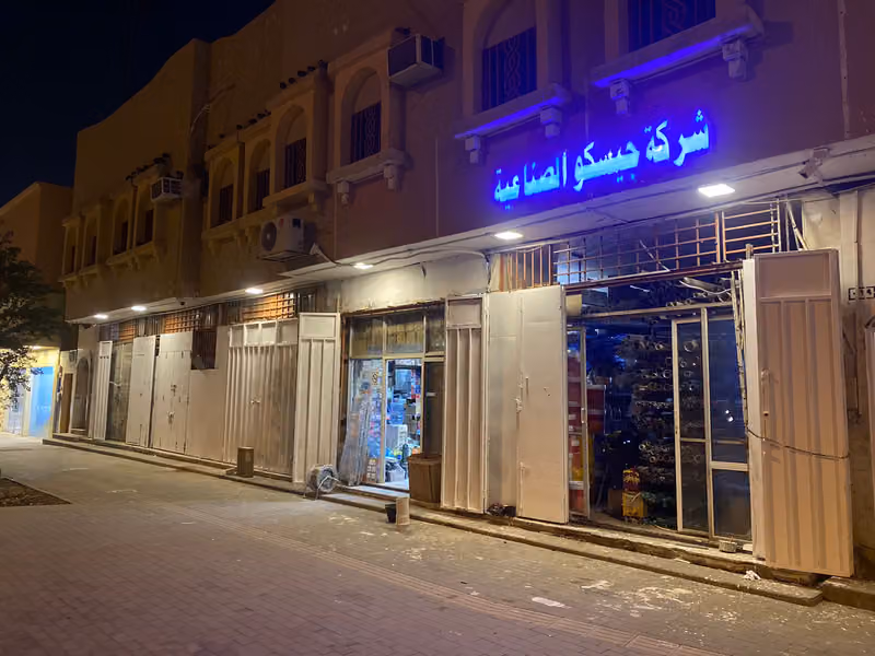 شركة جيسكو الصناعية لمواد البناء والسباكة