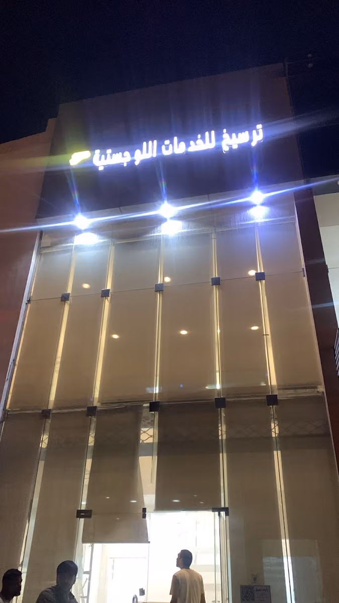 شركة جيو ديريل