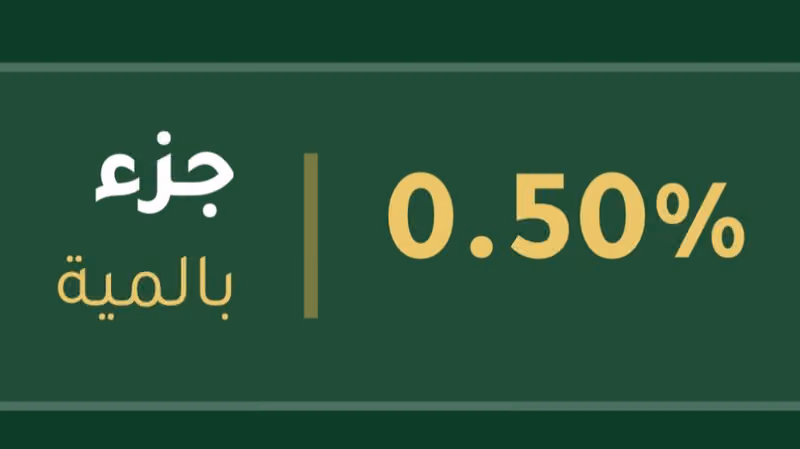 شركة جزء بالمية للتطوير والاستثمار العقاري