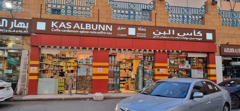 شركة كأس البُن