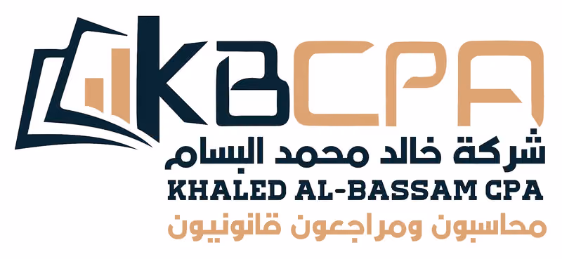 شركة خالد البسام محاسبون ومراجعون قانونيون