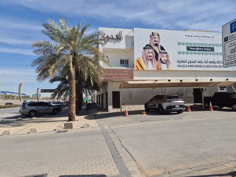 شركة خالد وأحمد أبناء راشد الجدوع إستثمارات عقارية