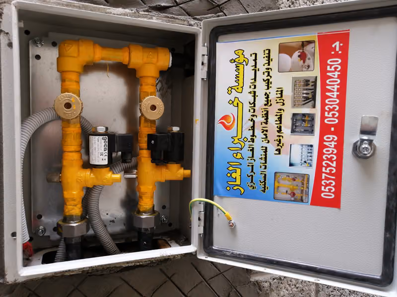شركه خبراء الغاز لخدمات تمديد غاز مركزي