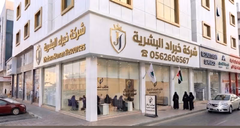 شركة خبراء الموارد البشرية Expert HR Co., Ltd.