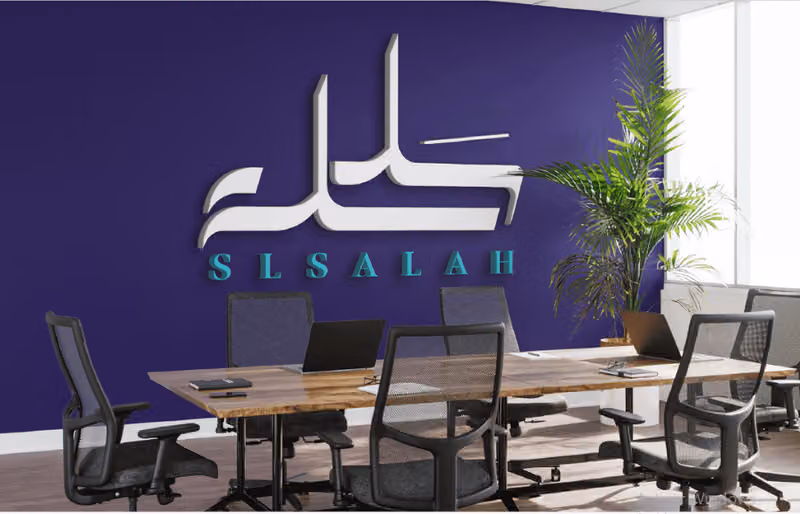 شركة خبراء سلسلة للاستشارات مكتب دراسات الجدوى المعتمدة وحلول الاعمال