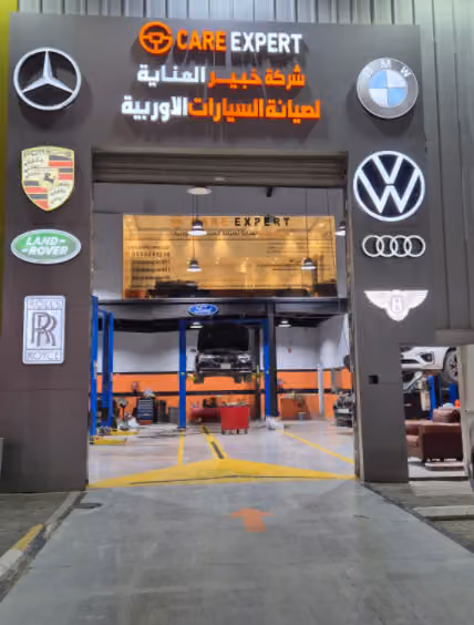 شركة خبير العناية لصيانة السيارات الأوروبية