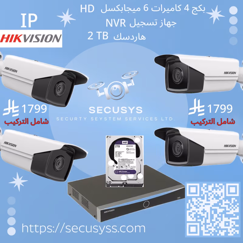 شركة خدمات نظام الأمان المحدودة_ كاميرات مراقبة وأنظمة أمنية وشبكات