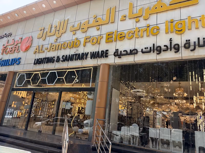 شركة كهرباء الجنوب للتجارة - جنوبكو