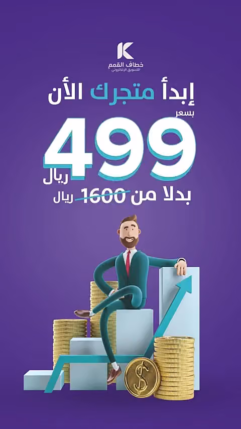 شركة خطاف القمم للتسويق الإلكتروني