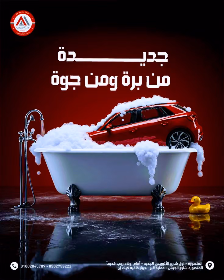 شركة كلين لايف لمكافحة الحشرات بالرياض | رش مبيدات