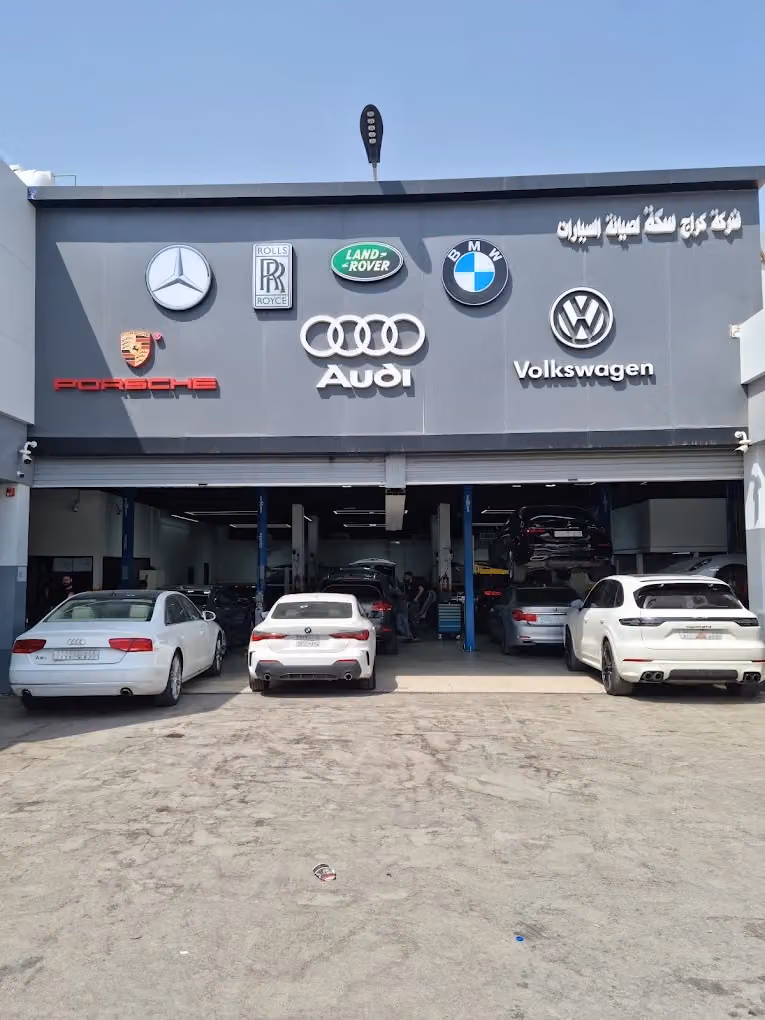 شركة كراج سكة لصيانة السيارات