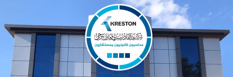 شركة كريستون سندي بترجي للمحاسبة والمراجعة فرع الرياض