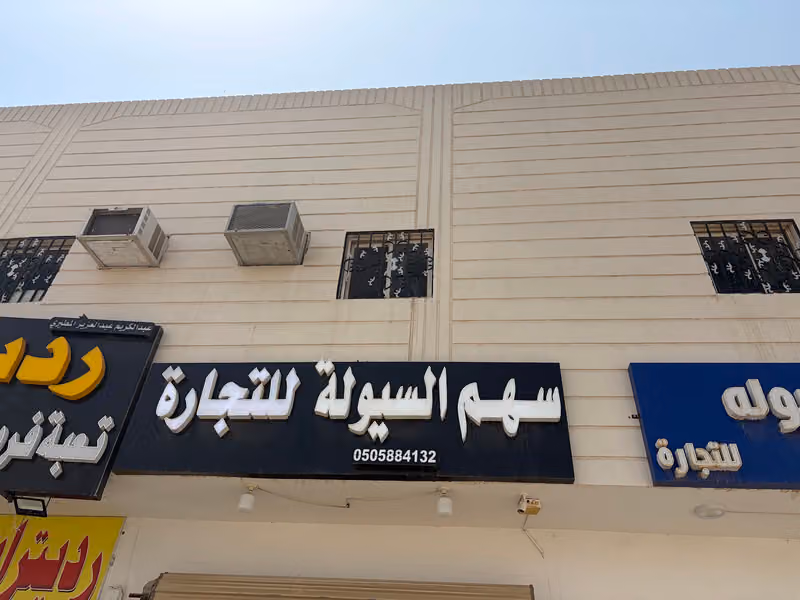 شركة كشف تسربات المياه بالرياض
