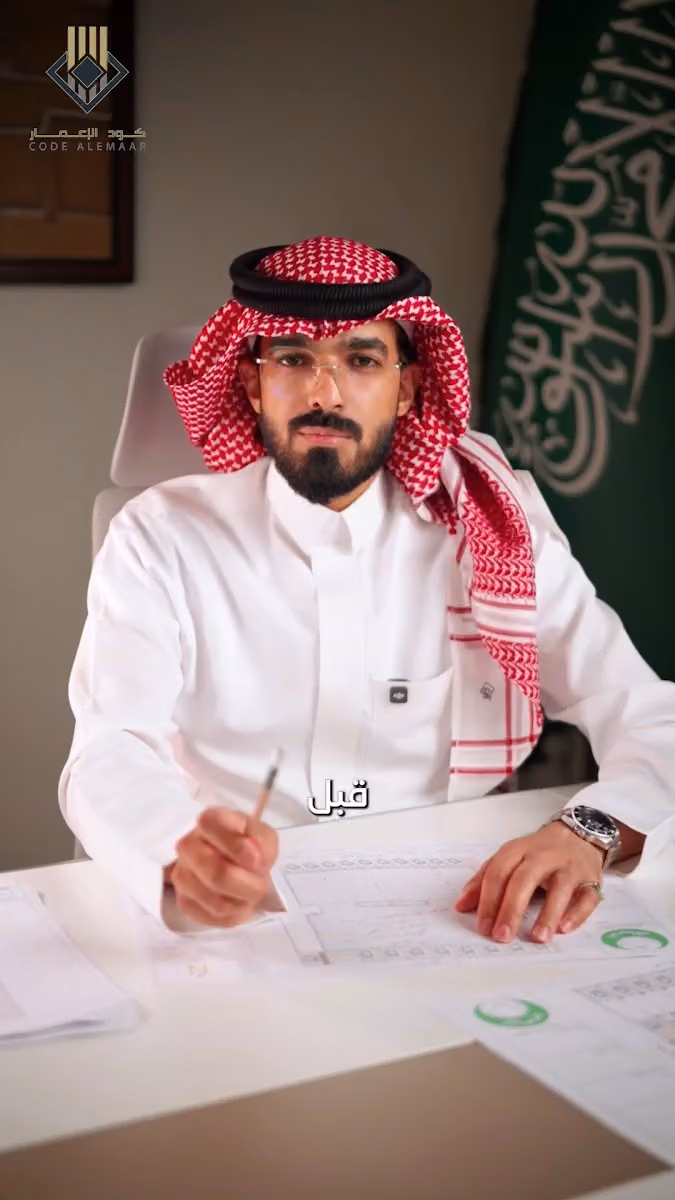 شركة كود الإعمار للإستشارات الهندسية