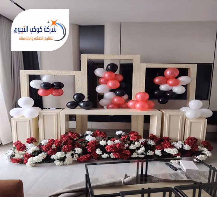 شركة كوكب النجوم للحفلات والمناسبات