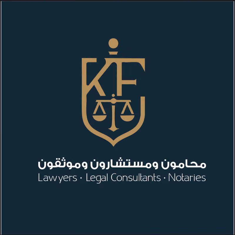 شركة كي أف محامون ومستشارون وموثقون
