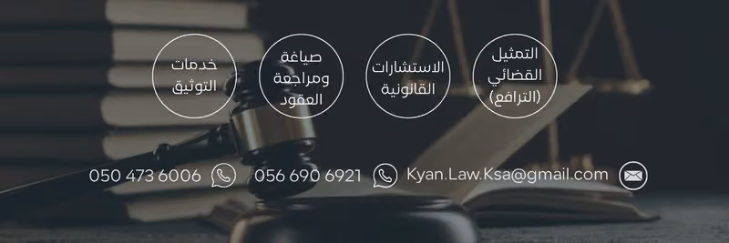 شركة كيان القانون