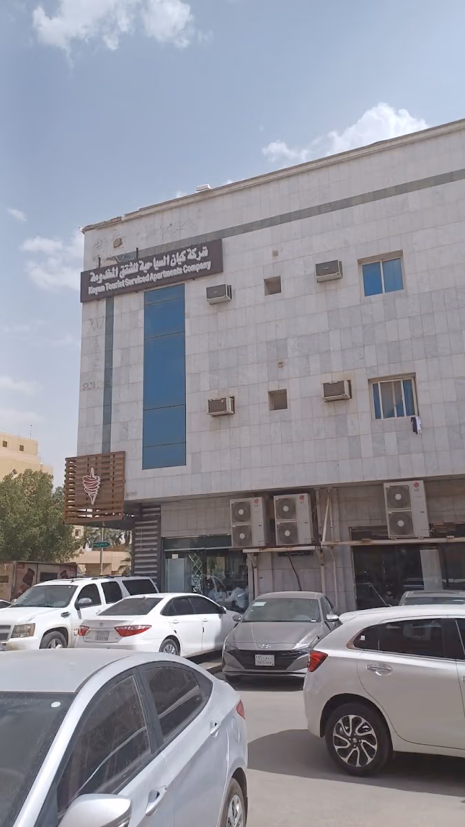 شركة كيان السياحية للشقق المخدومة