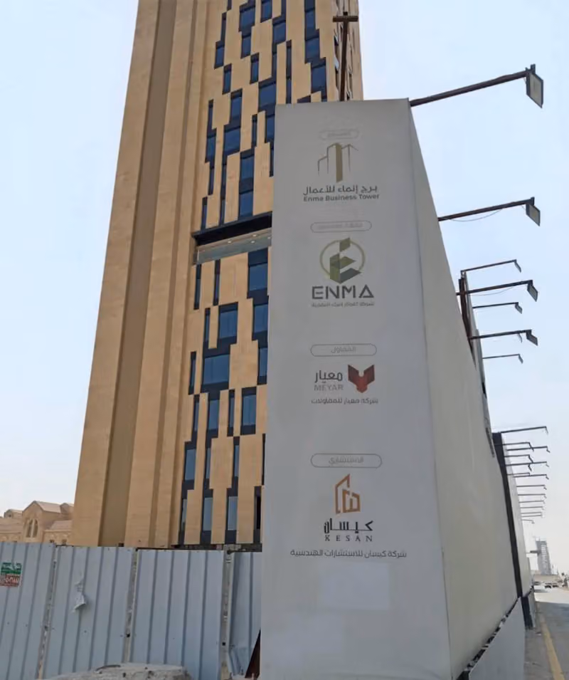 شركة كيسان للاستشارات الهندسية