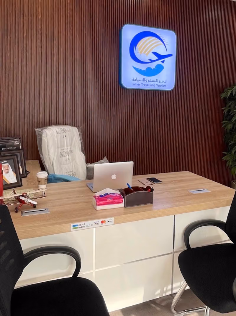 شركة لامير للسفر والسياحة