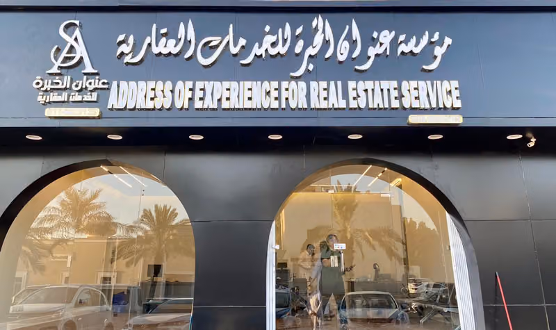 شركة للخدمات