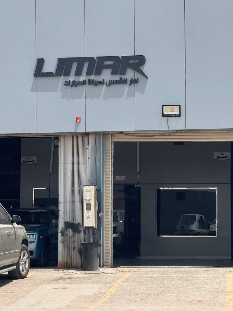 شركة لمار الشمس لصيانة السيارات