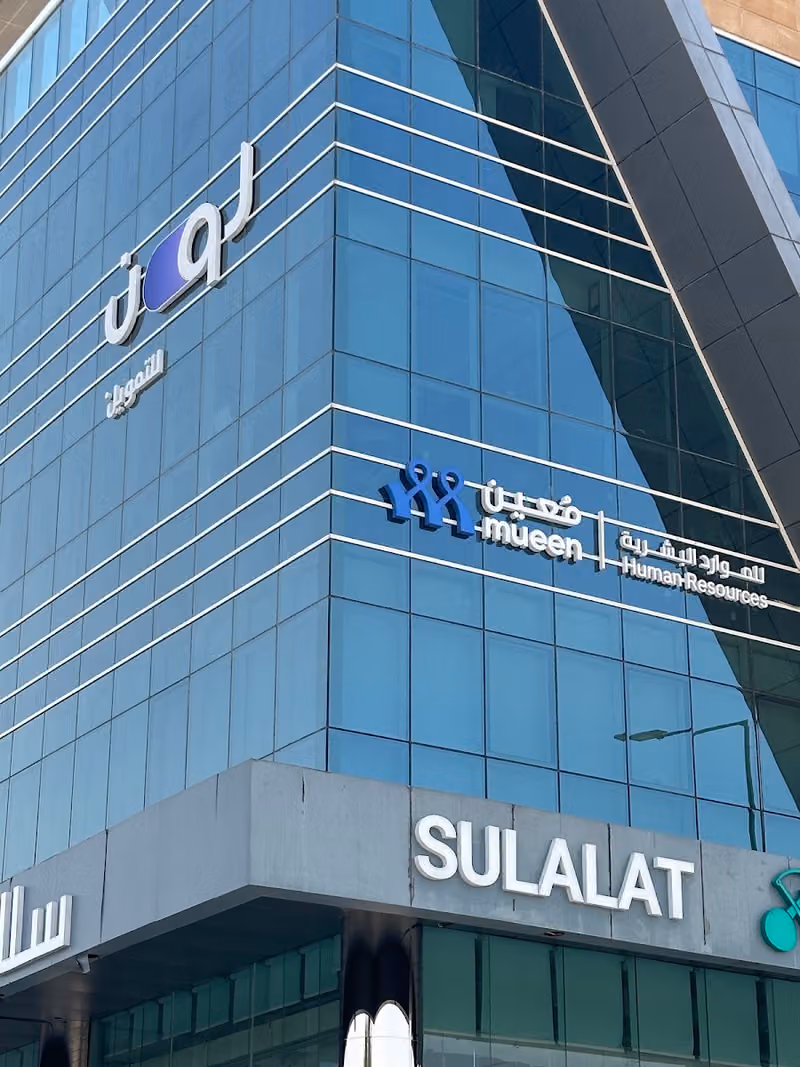 شركة لون للتمويل