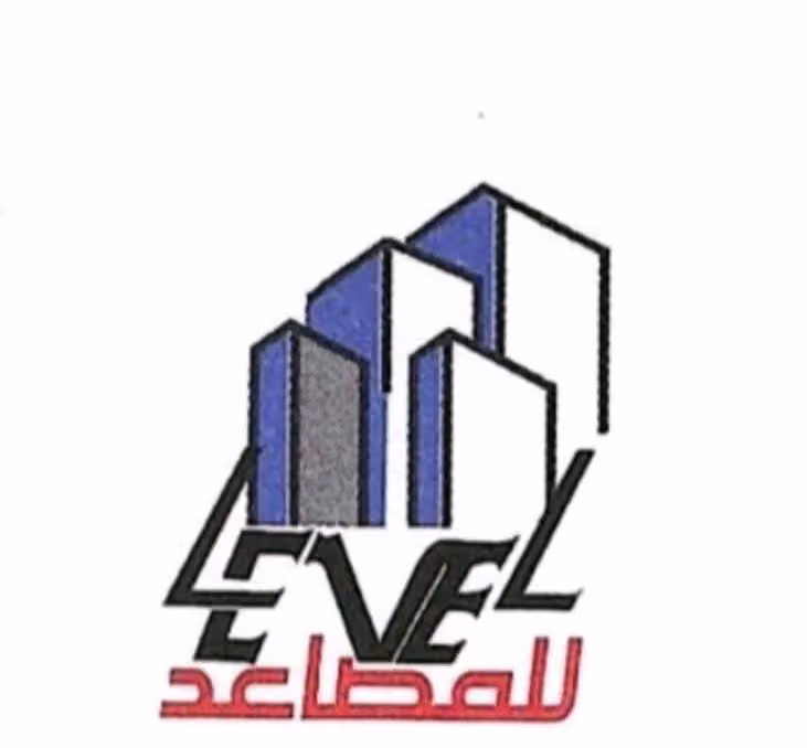 شركه ليفل