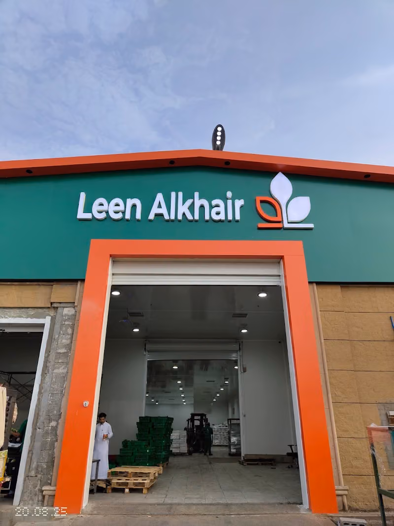 شركة لين الخير Leen Alkhair Warehouse al Masani