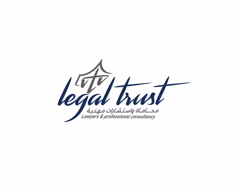 شركة ليقل ترست - Legal Trust Company