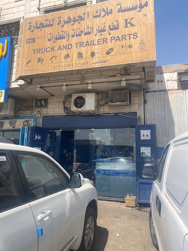 شركة م م سي لقطع غيار الشاحنات M M C for spare parts trucks