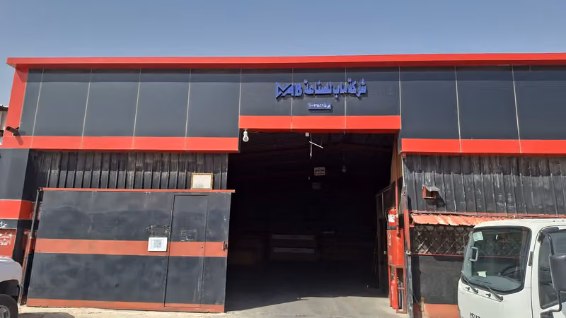 شركة ماب للصناعة