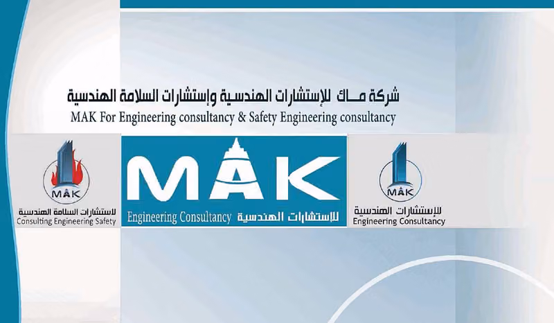 شركة ماك