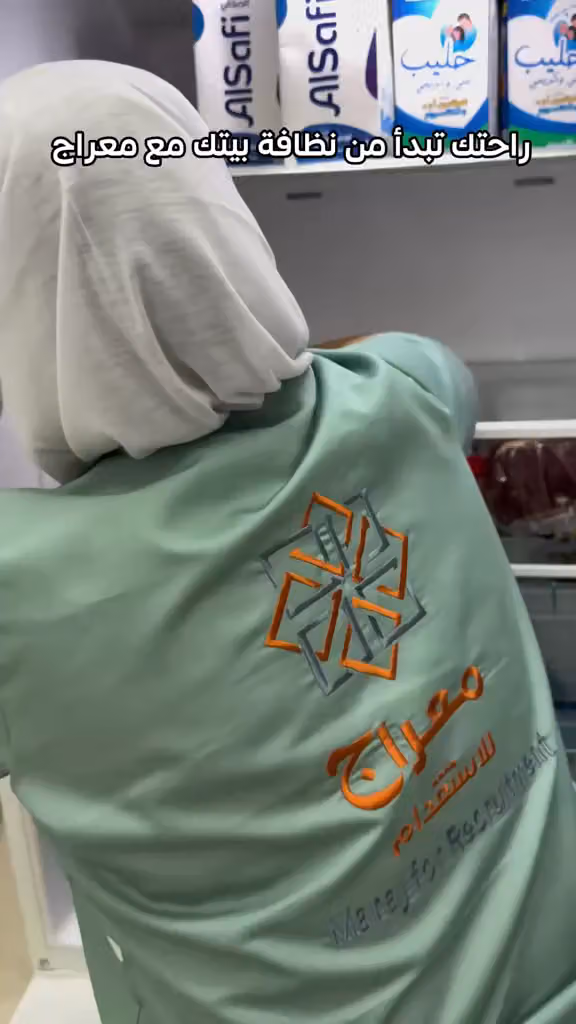 شركة معراج للاستقدام
