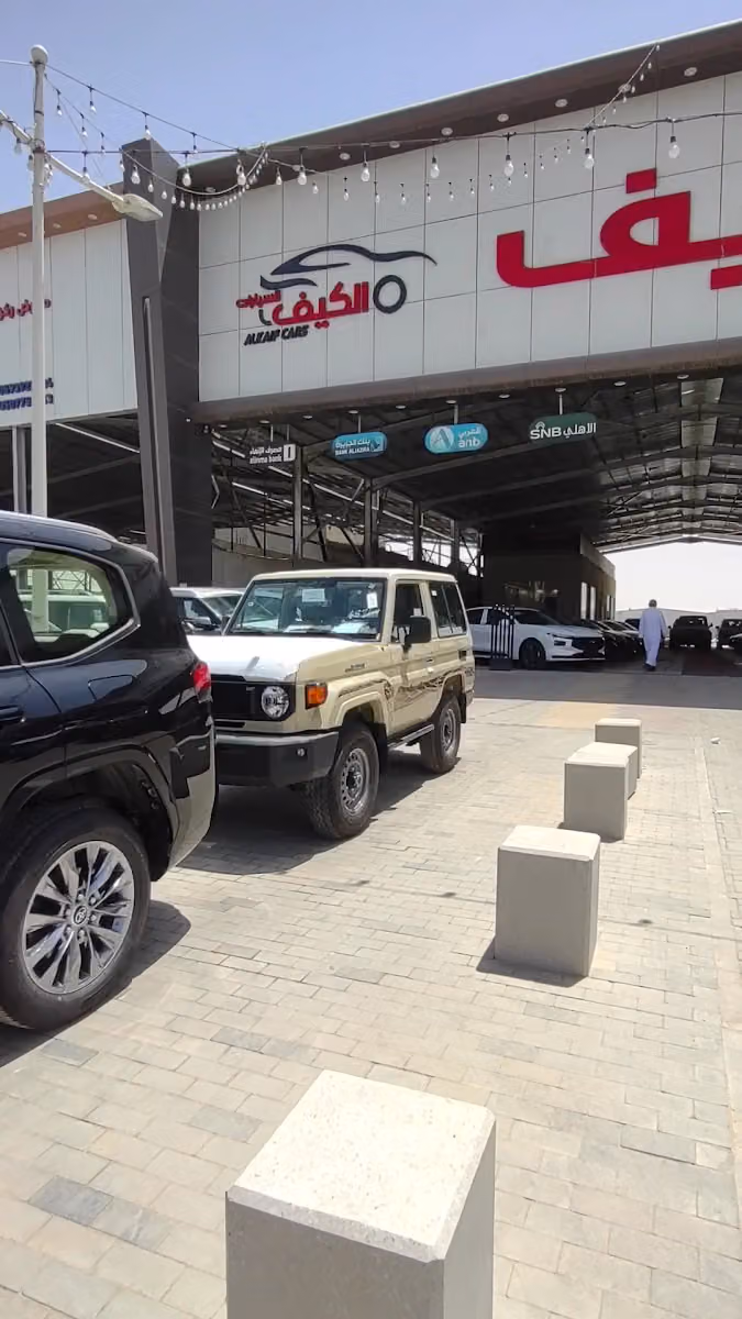 شركة معرض الكيف للسيارات
