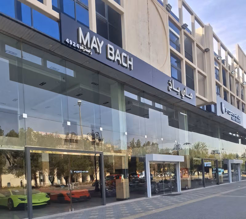 شركة ماي باخ للسيارات Maybach showroom
