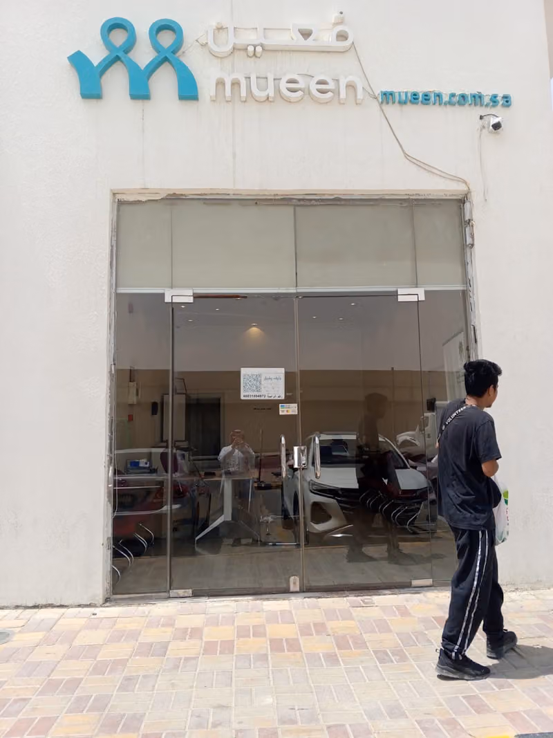 شركة معين للموارد البشرية