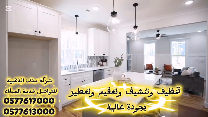 شركة مدى الذهبية للاستثمارات العقارية