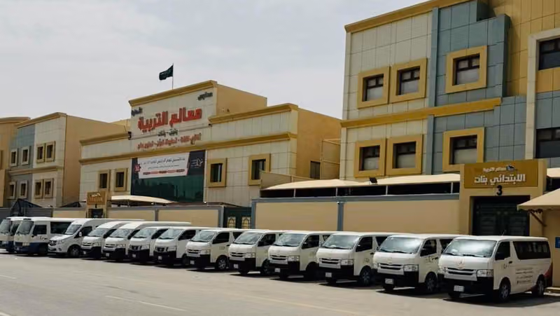 شركة مدارس معالم التربية الأهلية (رياض اطفال- تحفيظ قرآن- ثنائي اللغة- تعليم عام-ابتدائي - متوسط- ثانوي- بنين - بنات)