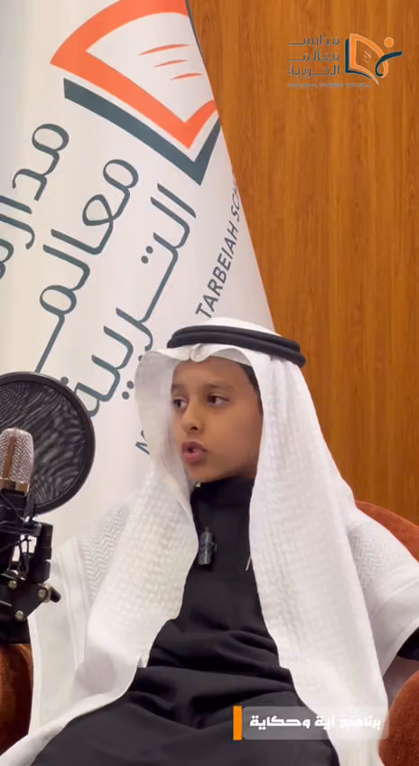 شركة مدارس معالم التربية الأهلية (رياض اطفال- تحفيظ قرآن- ثنائي اللغة- تعليم عام-ابتدائي - متوسط- ثانوي- بنين - بنات)