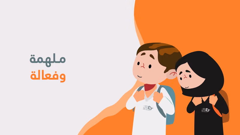 شركة مدارس معالم التربية الأهلية (رياض اطفال- تحفيظ قرآن- ثنائي اللغة- تعليم عام-ابتدائي - متوسط- ثانوي- بنين - بنات)
