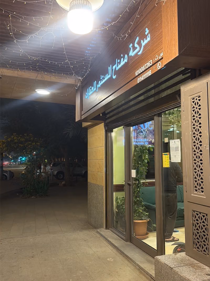 شركة مفتاح المستثمر للعقارات